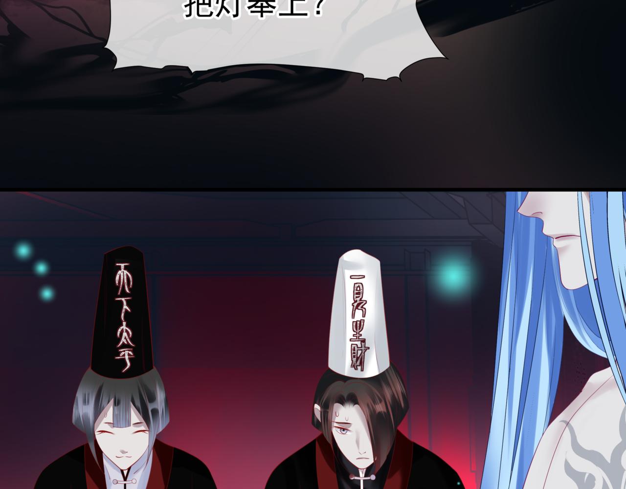 魔尊要抱抱韩漫全集-第21话 缚魂灯的秘密无删减无遮挡章节图片 