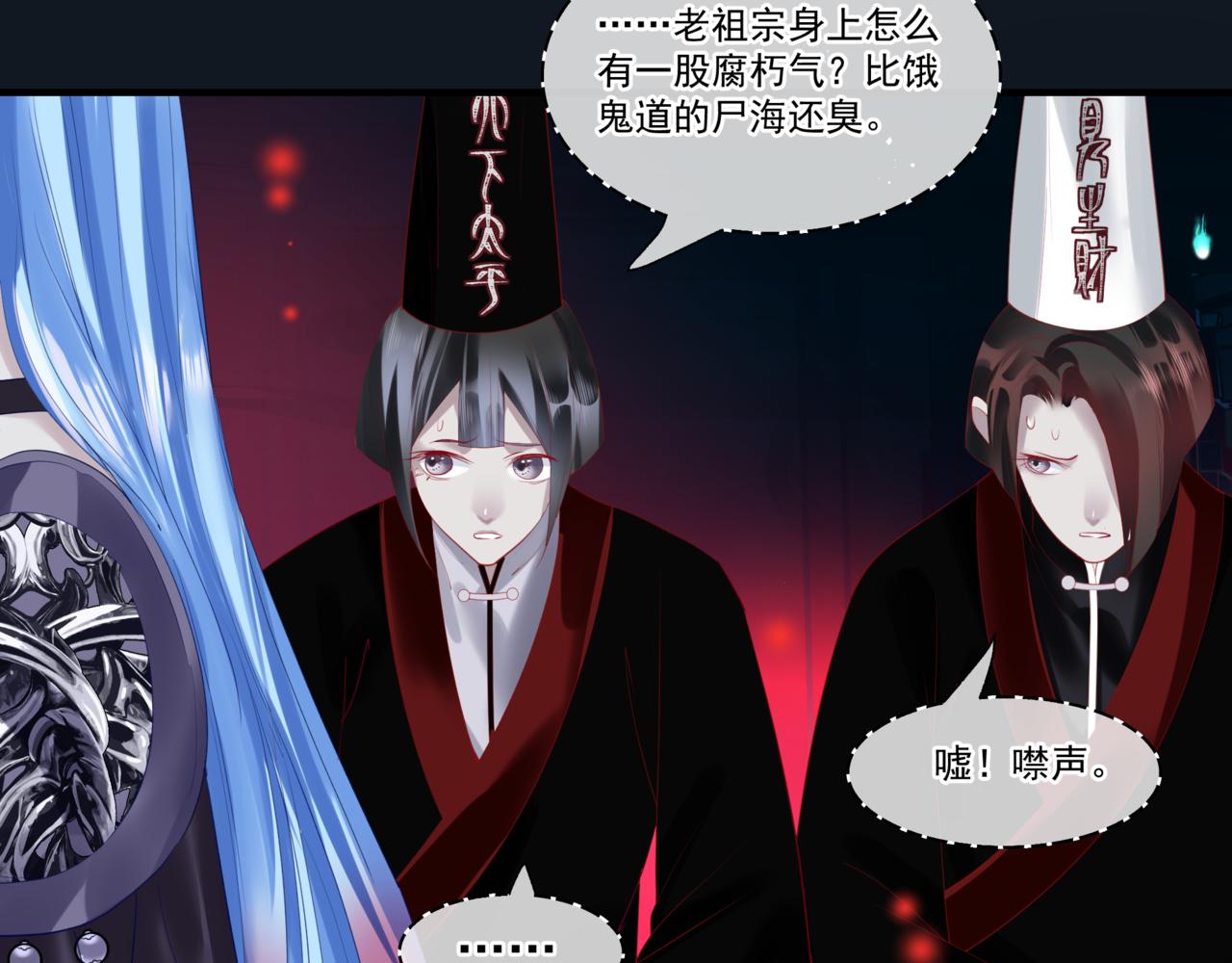 魔尊要抱抱韩漫全集-第21话 缚魂灯的秘密无删减无遮挡章节图片 