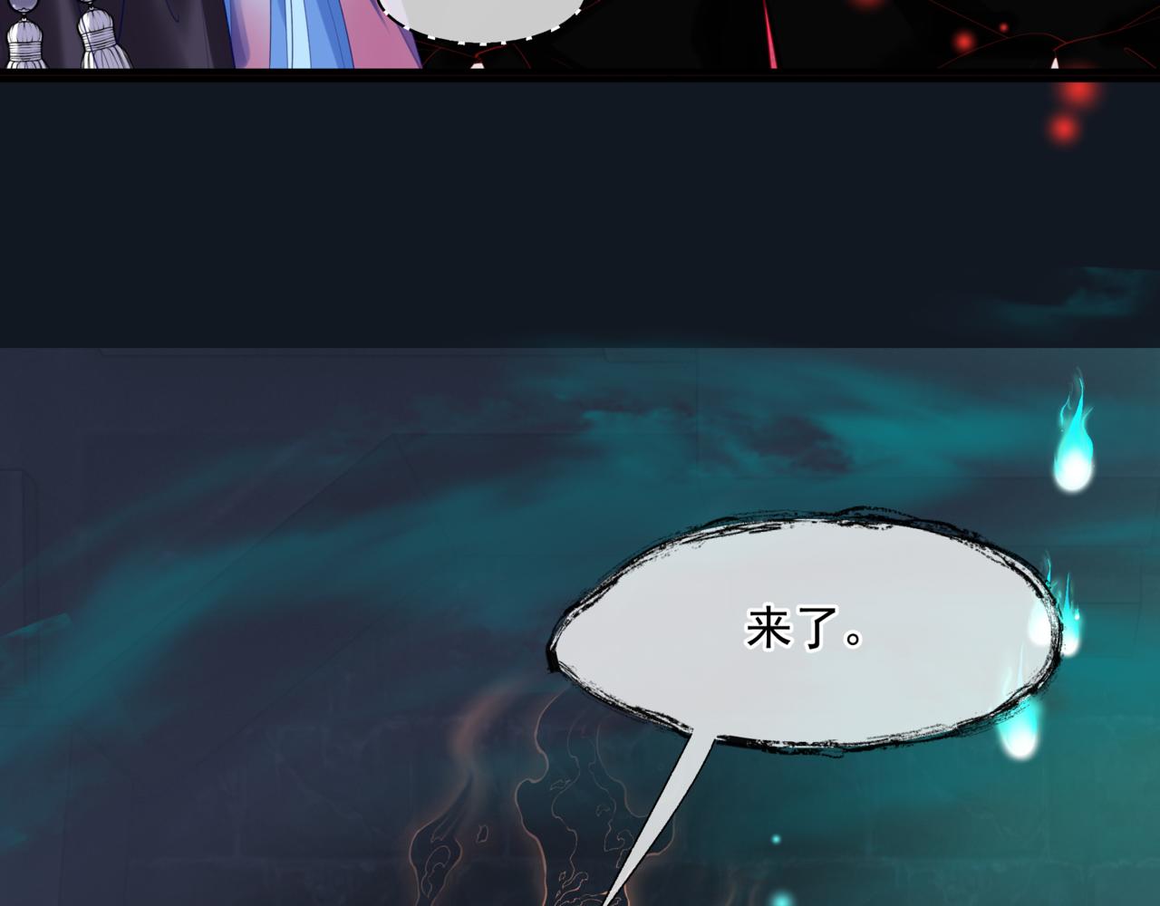 魔尊要抱抱韩漫全集-第21话 缚魂灯的秘密无删减无遮挡章节图片 