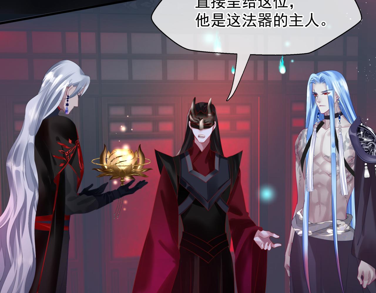 魔尊要抱抱韩漫全集-第21话 缚魂灯的秘密无删减无遮挡章节图片 