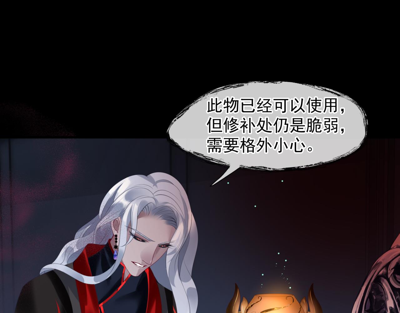 魔尊要抱抱韩漫全集-第21话 缚魂灯的秘密无删减无遮挡章节图片 