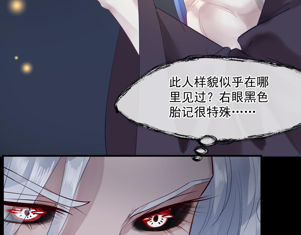 魔尊要抱抱韩漫全集-第21话 缚魂灯的秘密无删减无遮挡章节图片 