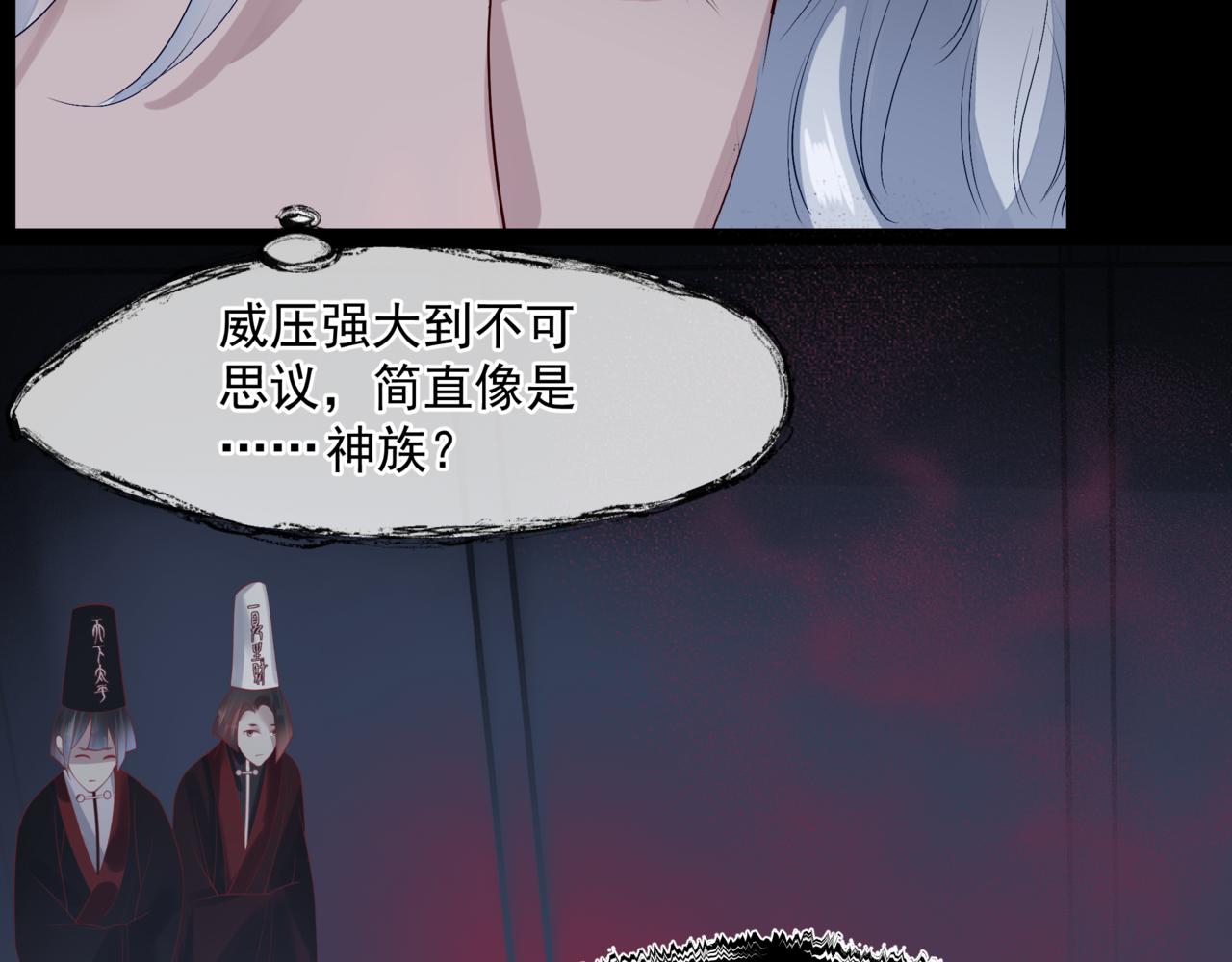 魔尊要抱抱韩漫全集-第21话 缚魂灯的秘密无删减无遮挡章节图片 