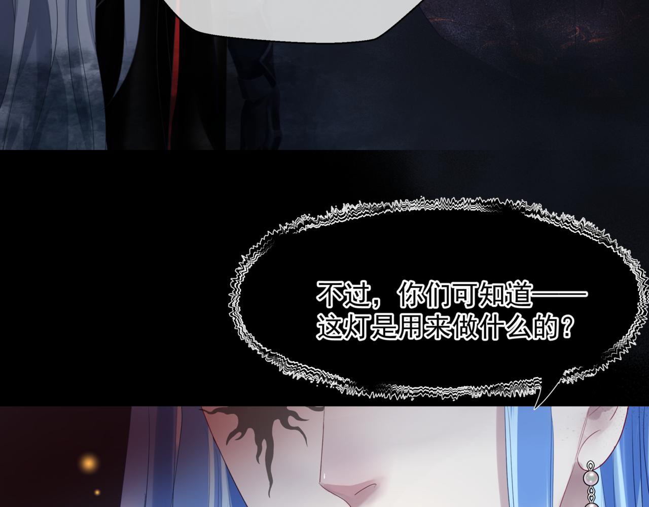 魔尊要抱抱韩漫全集-第21话 缚魂灯的秘密无删减无遮挡章节图片 