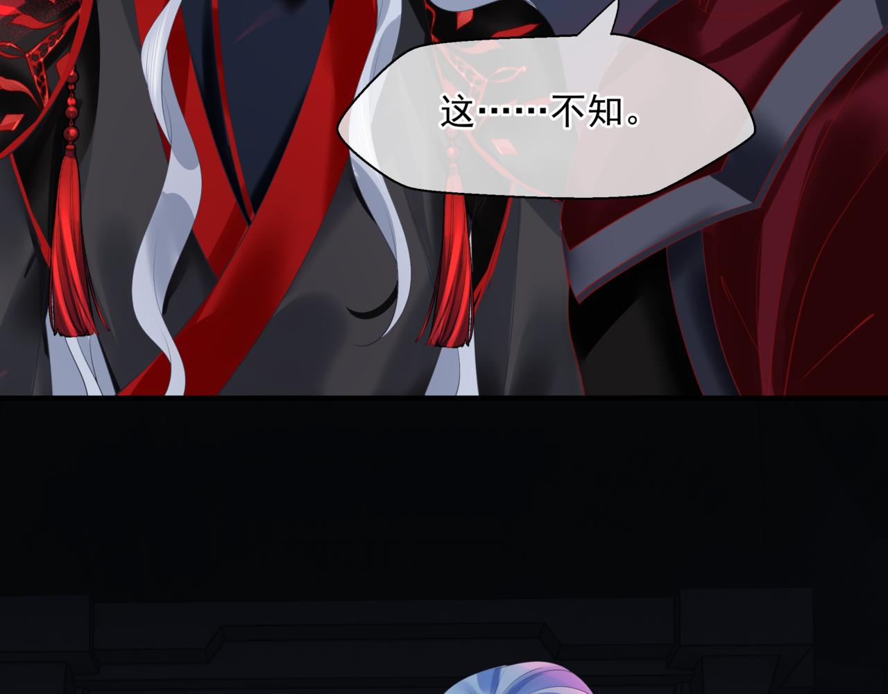 魔尊要抱抱韩漫全集-第21话 缚魂灯的秘密无删减无遮挡章节图片 