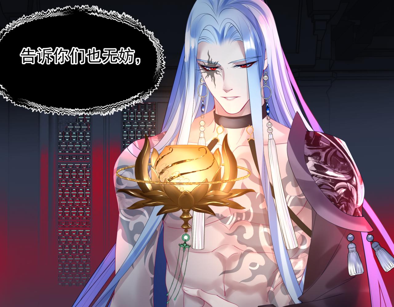 魔尊要抱抱韩漫全集-第21话 缚魂灯的秘密无删减无遮挡章节图片 