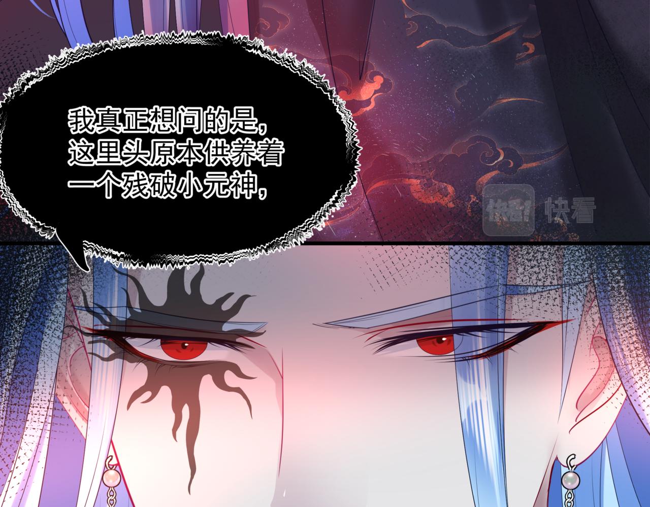 魔尊要抱抱韩漫全集-第21话 缚魂灯的秘密无删减无遮挡章节图片 