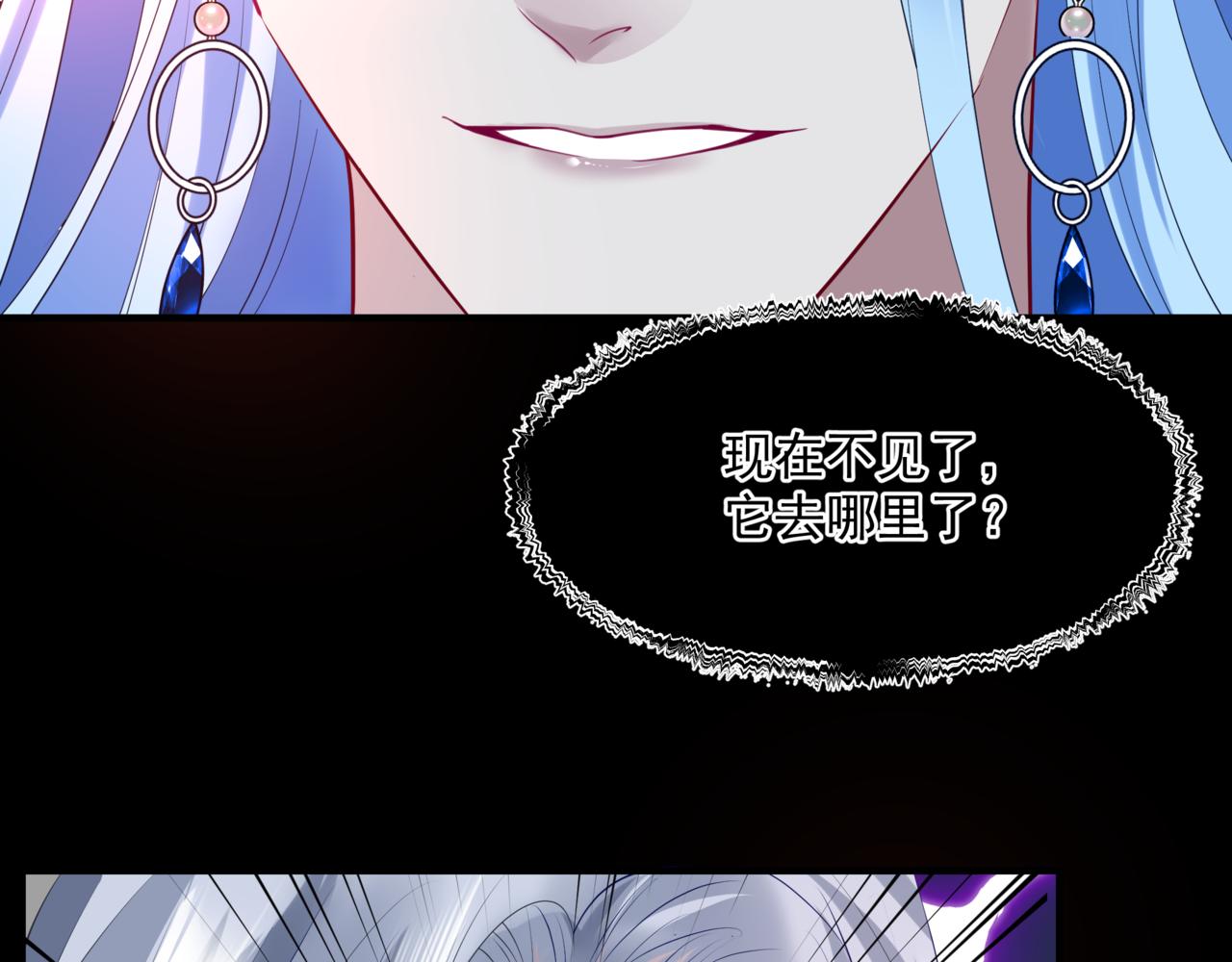 魔尊要抱抱韩漫全集-第21话 缚魂灯的秘密无删减无遮挡章节图片 