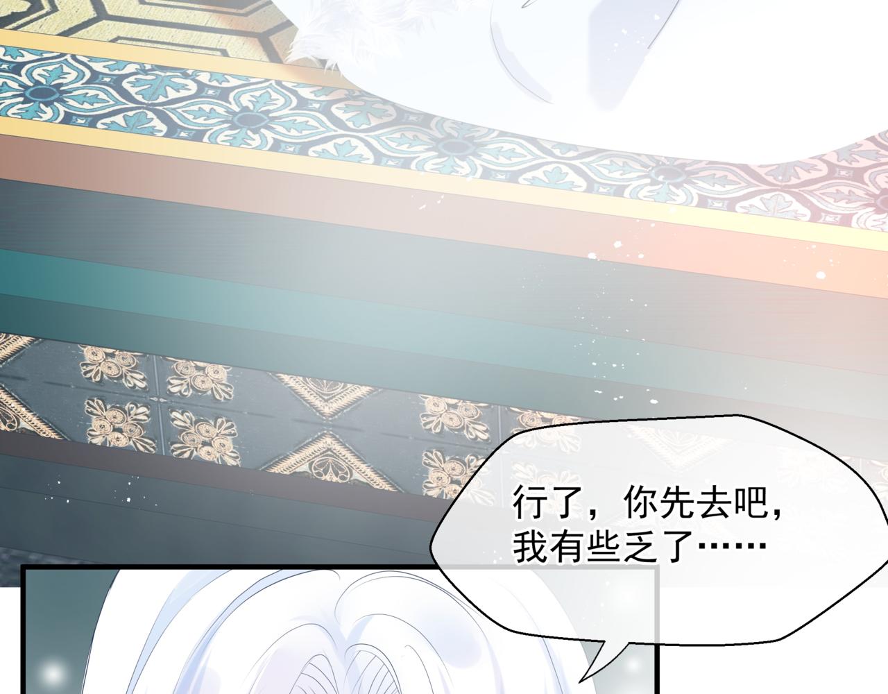 魔尊要抱抱韩漫全集-第22话 幽会无删减无遮挡章节图片 