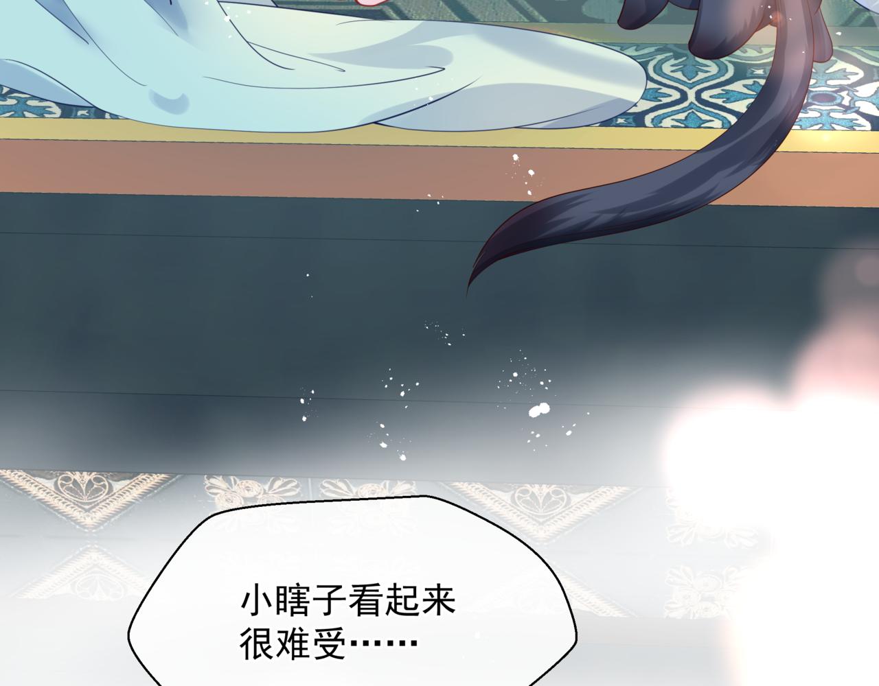 魔尊要抱抱韩漫全集-第22话 幽会无删减无遮挡章节图片 