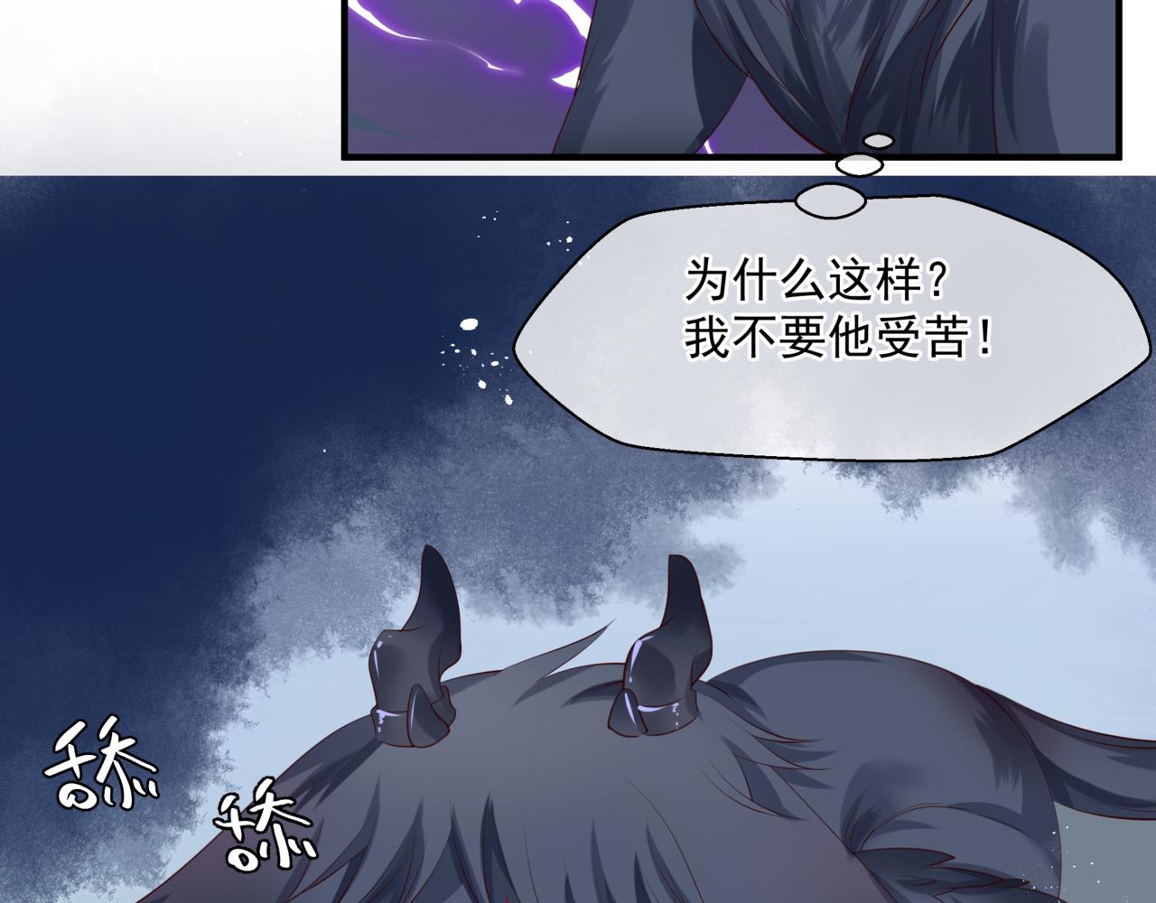 魔尊要抱抱韩漫全集-第22话 幽会无删减无遮挡章节图片 