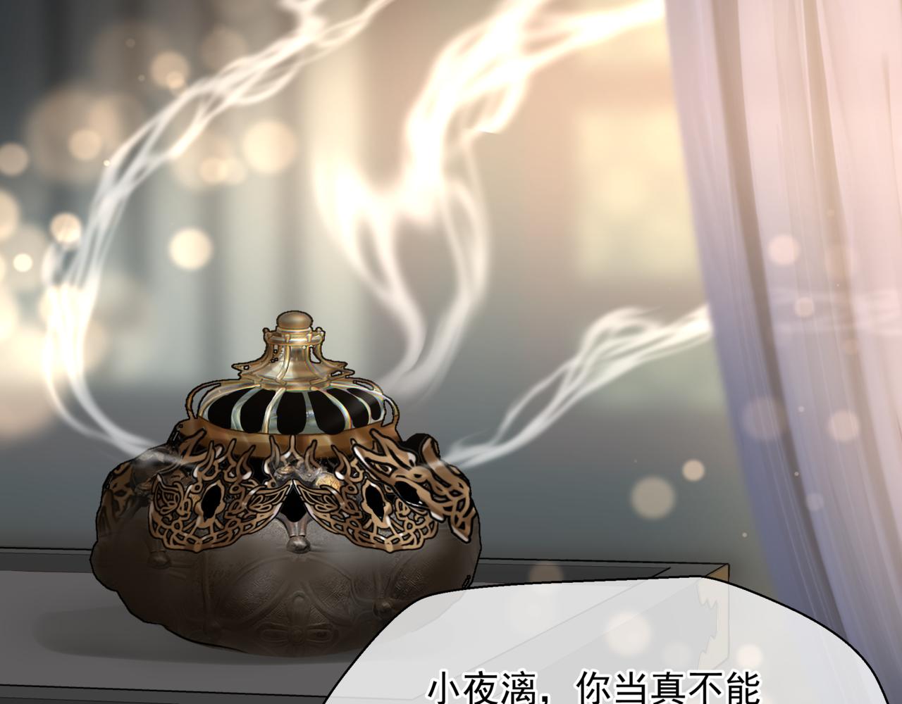 魔尊要抱抱韩漫全集-第22话 幽会无删减无遮挡章节图片 