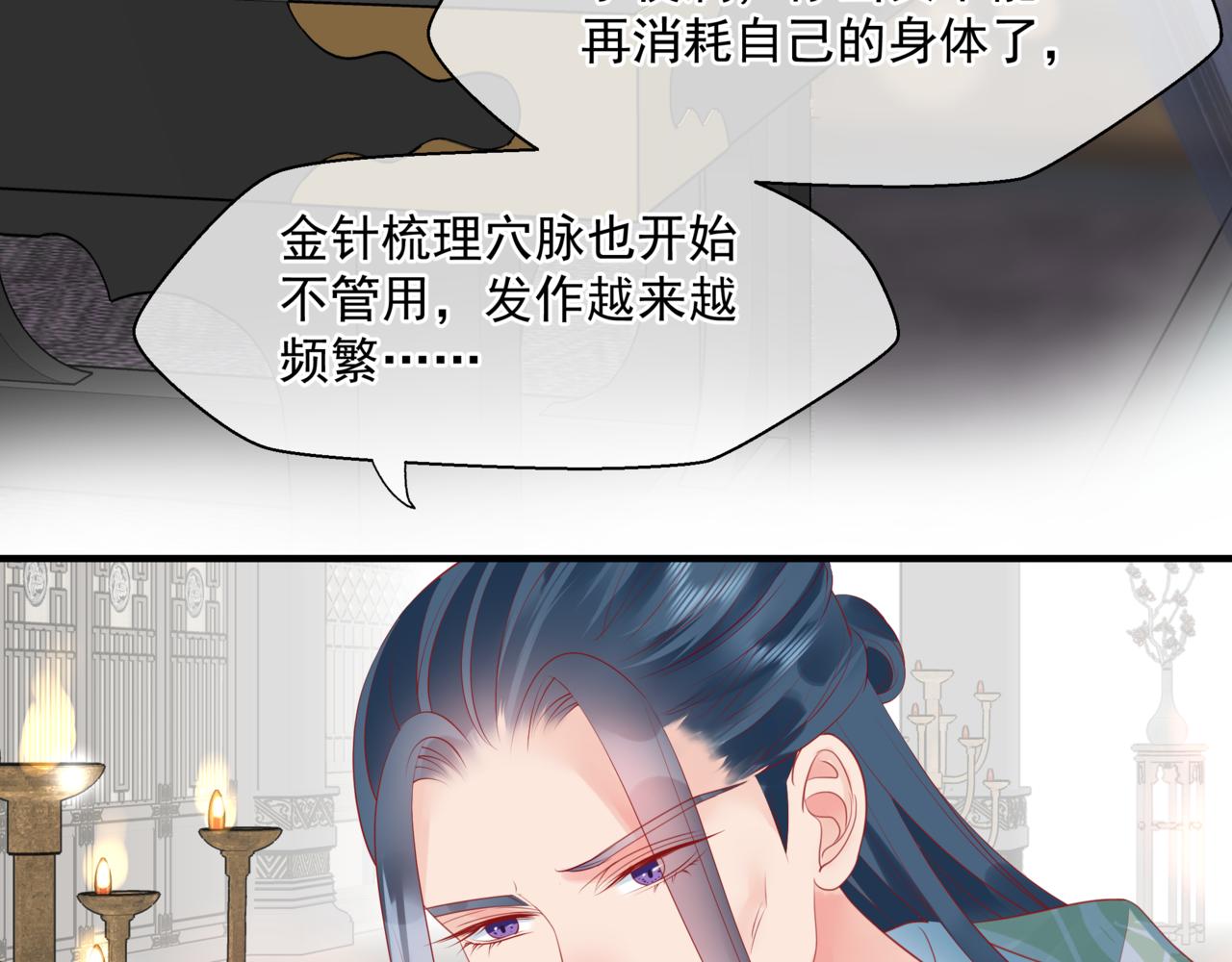 魔尊要抱抱韩漫全集-第22话 幽会无删减无遮挡章节图片 
