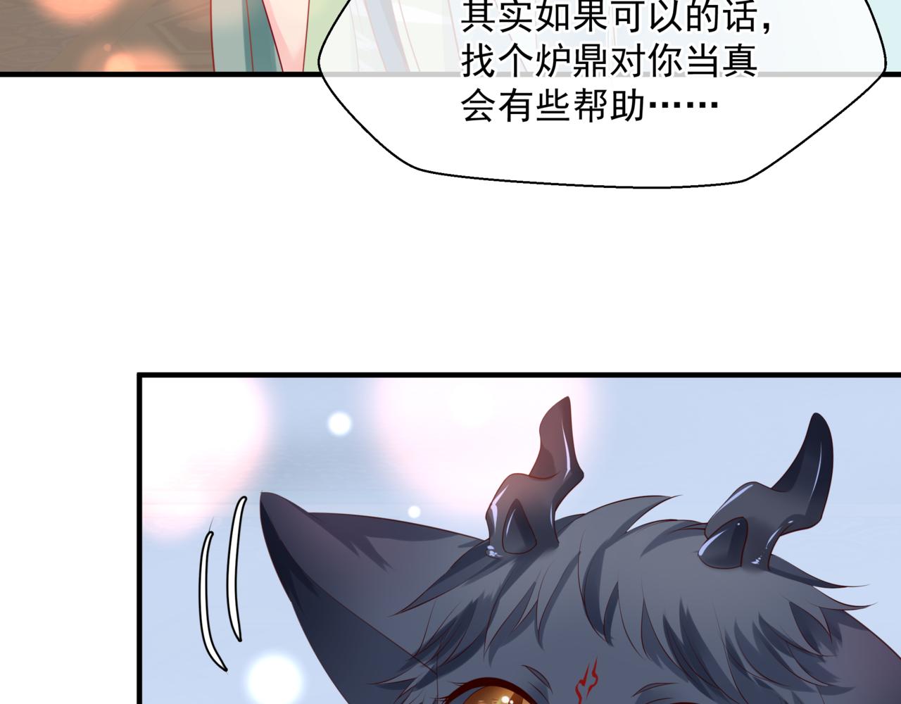 魔尊要抱抱韩漫全集-第22话 幽会无删减无遮挡章节图片 