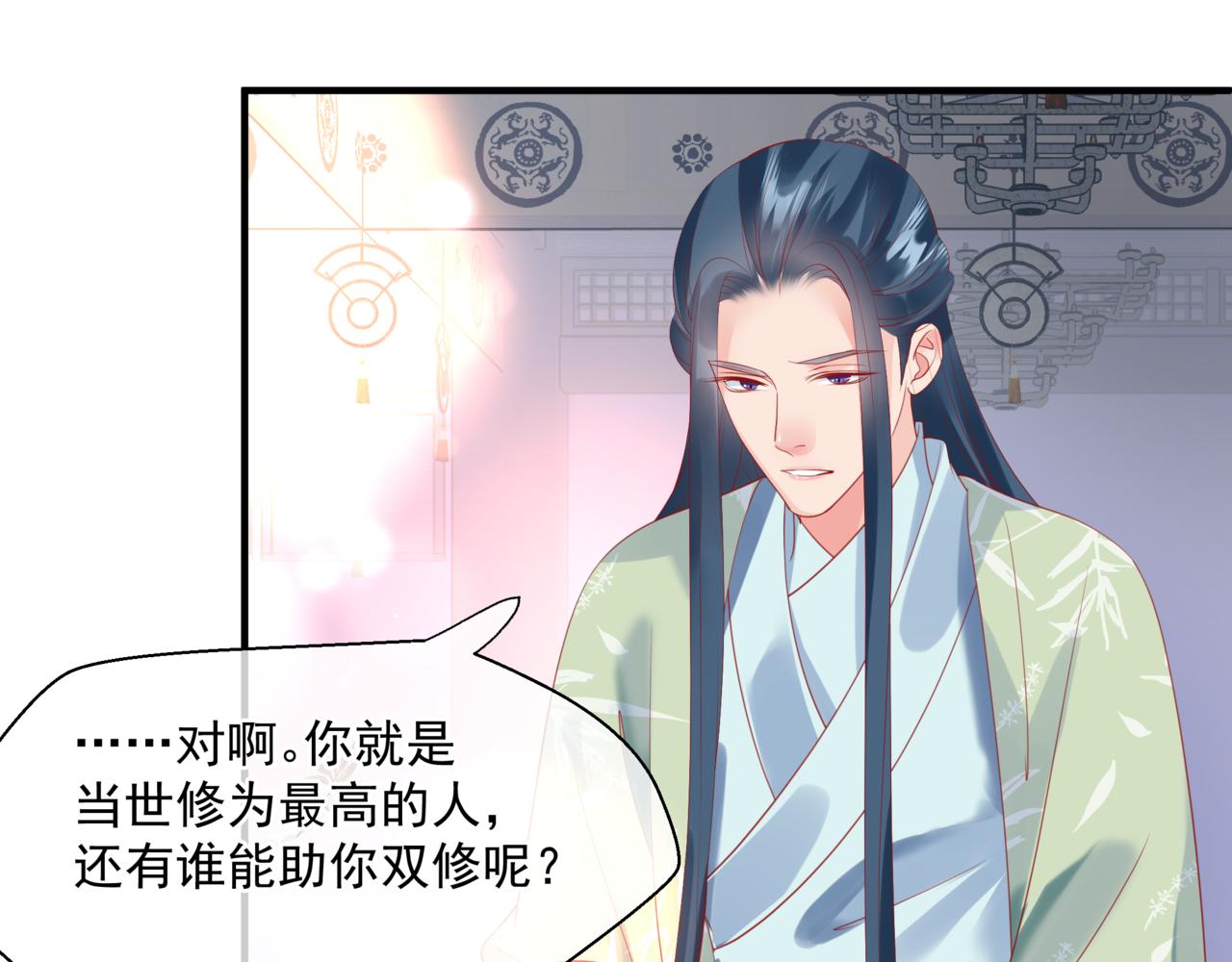 魔尊要抱抱韩漫全集-第22话 幽会无删减无遮挡章节图片 