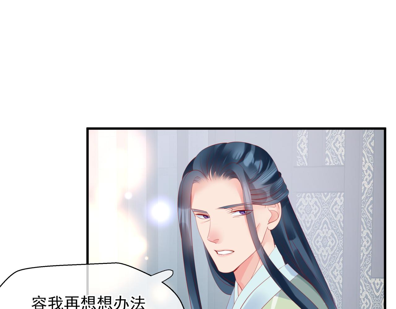 魔尊要抱抱韩漫全集-第22话 幽会无删减无遮挡章节图片 