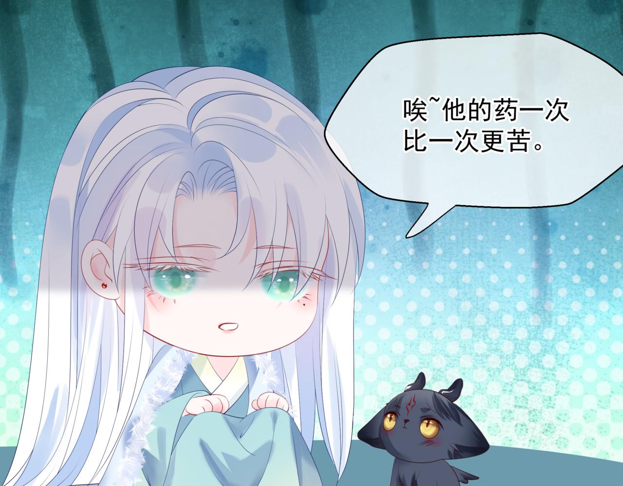 魔尊要抱抱韩漫全集-第22话 幽会无删减无遮挡章节图片 