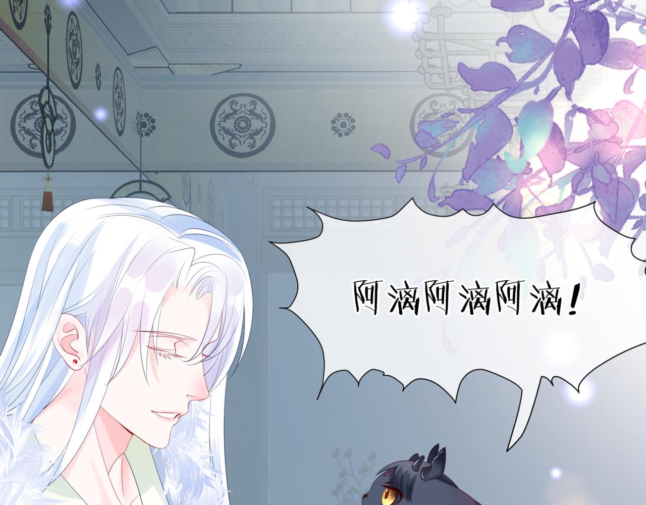 魔尊要抱抱韩漫全集-第22话 幽会无删减无遮挡章节图片 