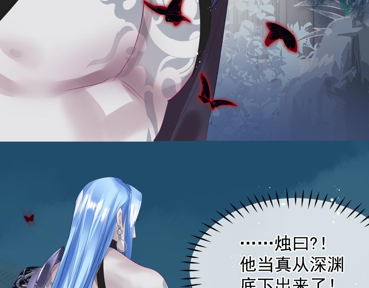 魔尊要抱抱韩漫全集-第22话 幽会无删减无遮挡章节图片 