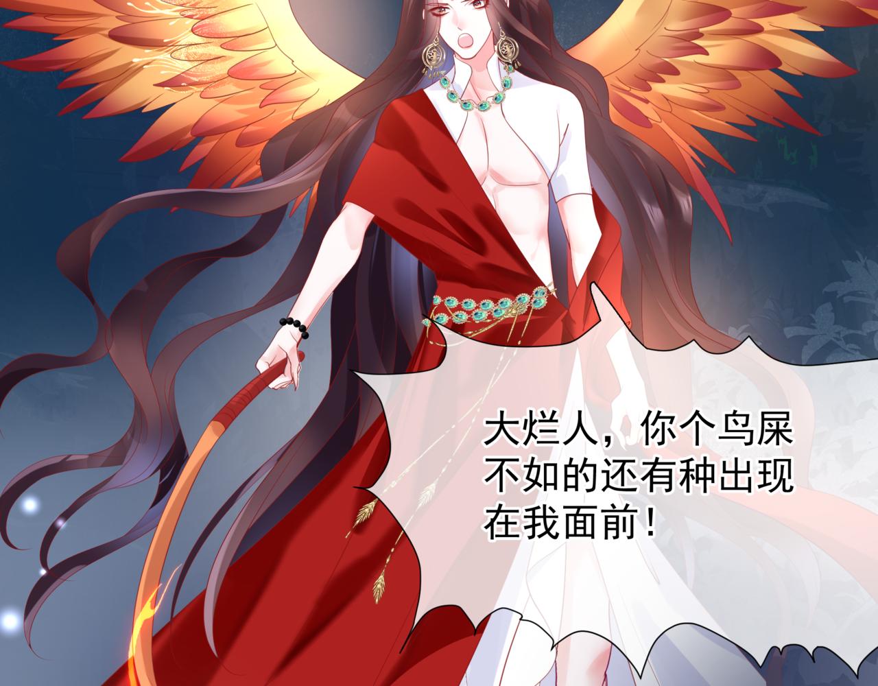魔尊要抱抱韩漫全集-第22话 幽会无删减无遮挡章节图片 