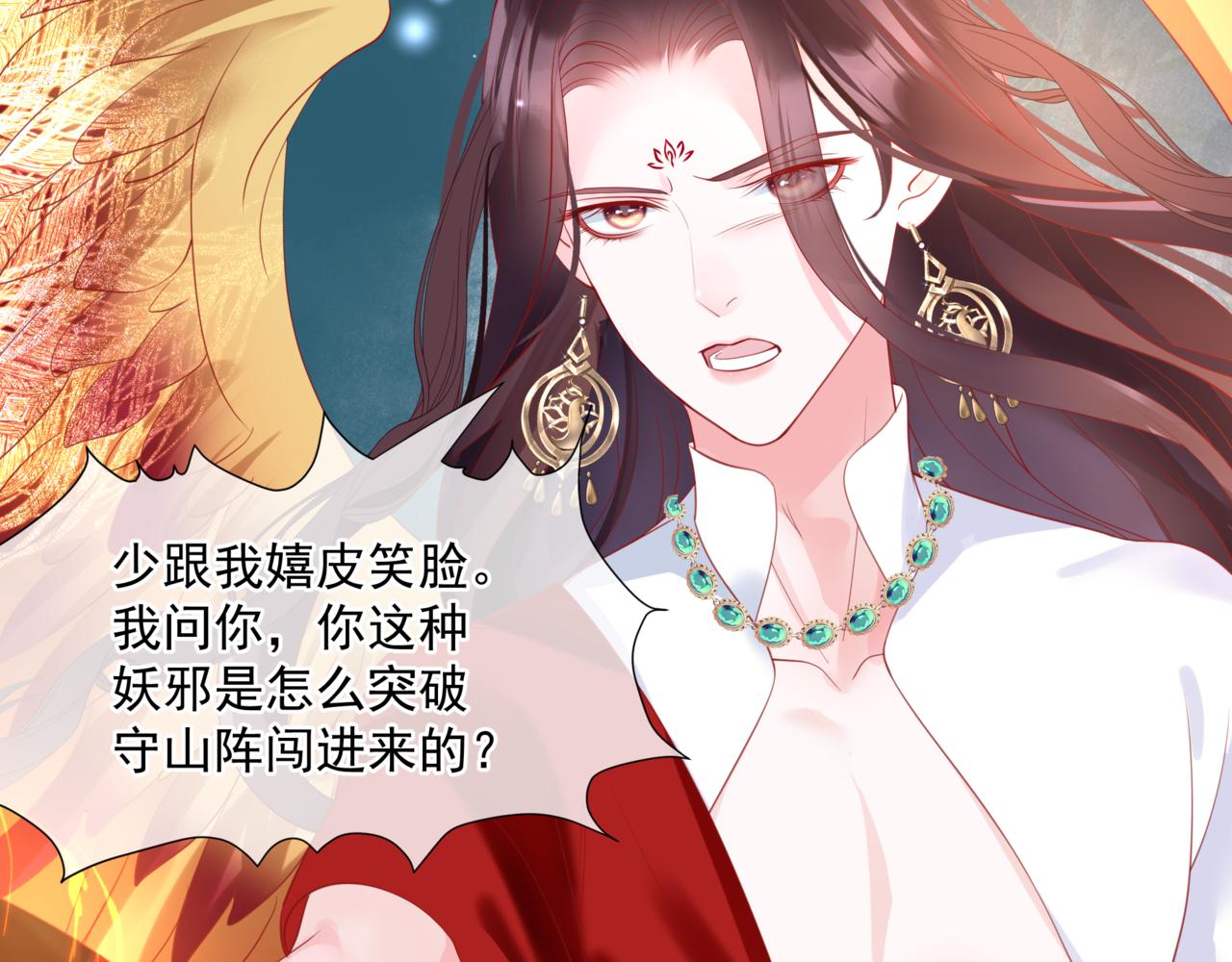 魔尊要抱抱韩漫全集-第22话 幽会无删减无遮挡章节图片 