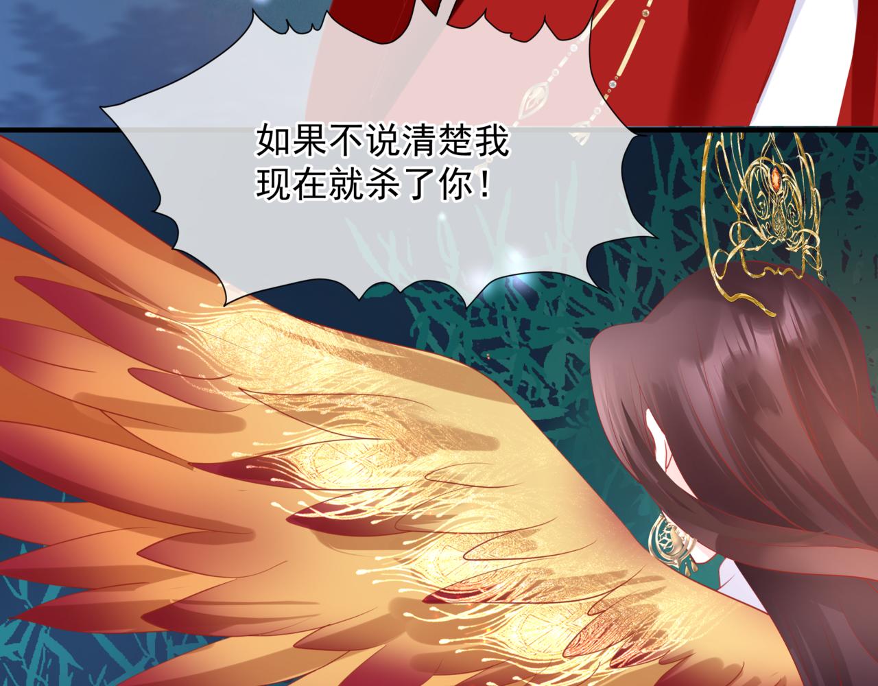 魔尊要抱抱韩漫全集-第22话 幽会无删减无遮挡章节图片 