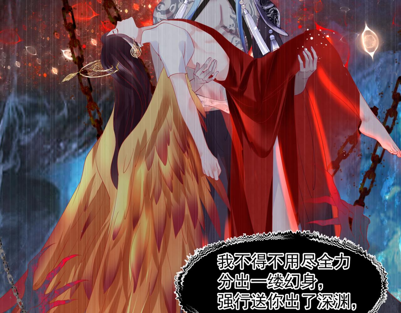 魔尊要抱抱韩漫全集-第22话 幽会无删减无遮挡章节图片 