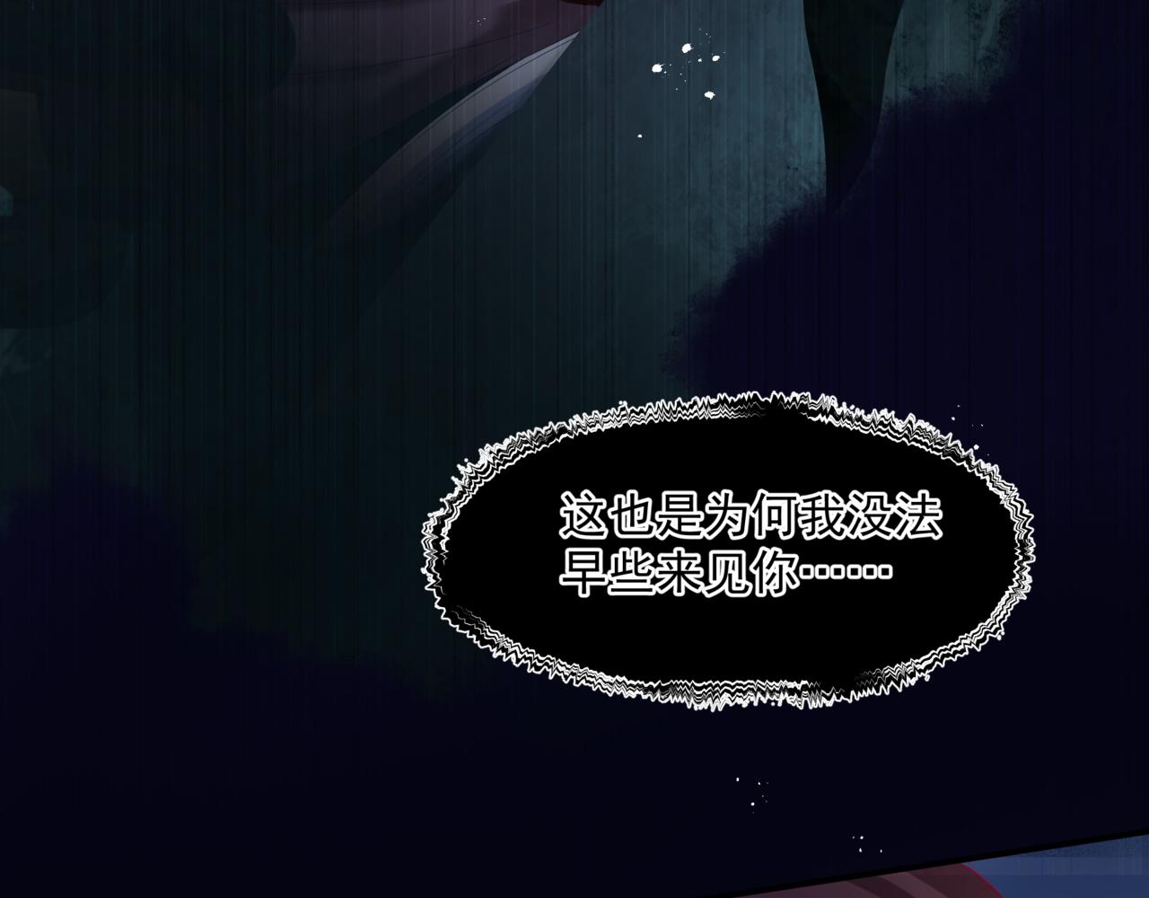 魔尊要抱抱韩漫全集-第22话 幽会无删减无遮挡章节图片 
