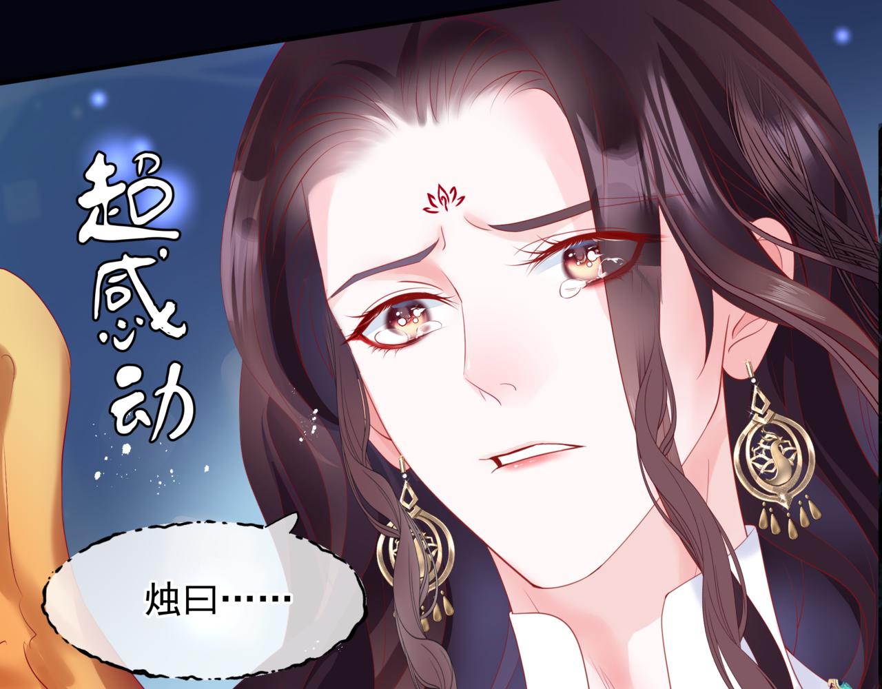 魔尊要抱抱韩漫全集-第22话 幽会无删减无遮挡章节图片 
