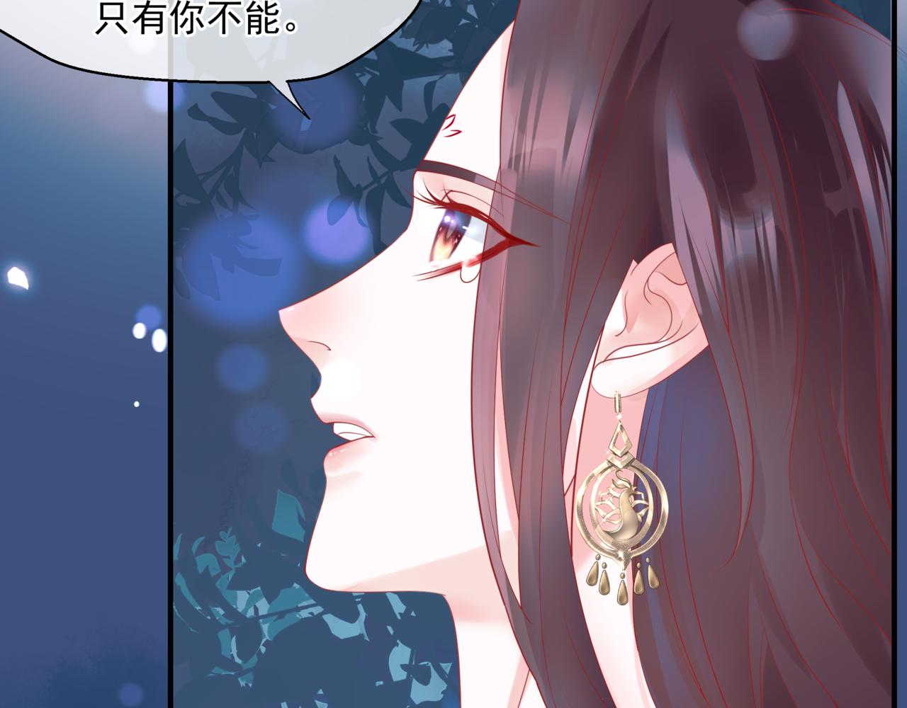 魔尊要抱抱韩漫全集-第22话 幽会无删减无遮挡章节图片 