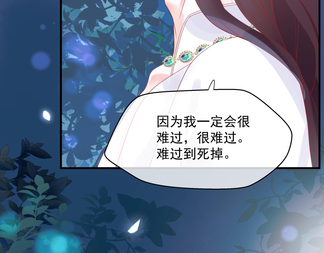 魔尊要抱抱韩漫全集-第22话 幽会无删减无遮挡章节图片 