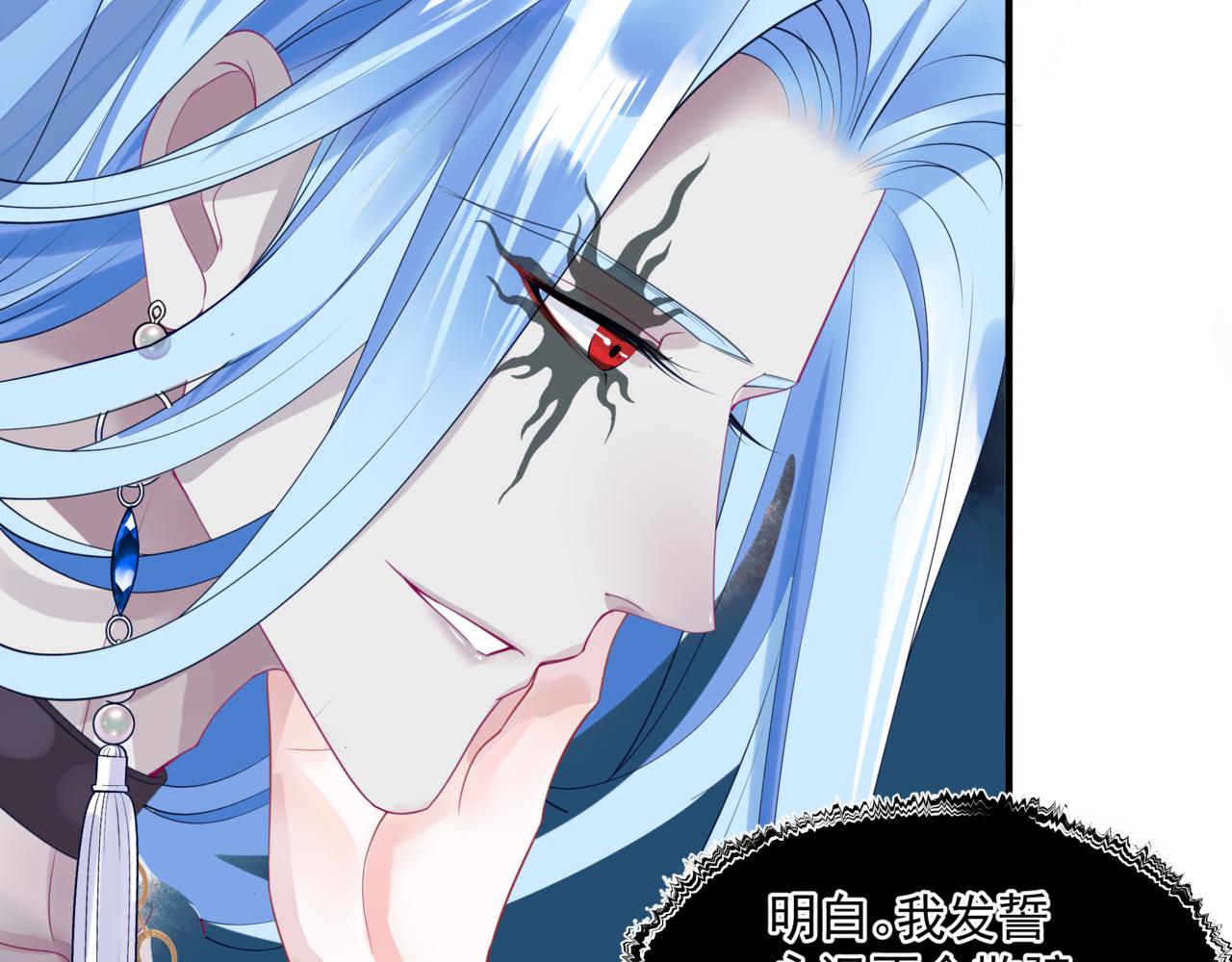 魔尊要抱抱韩漫全集-第22话 幽会无删减无遮挡章节图片 