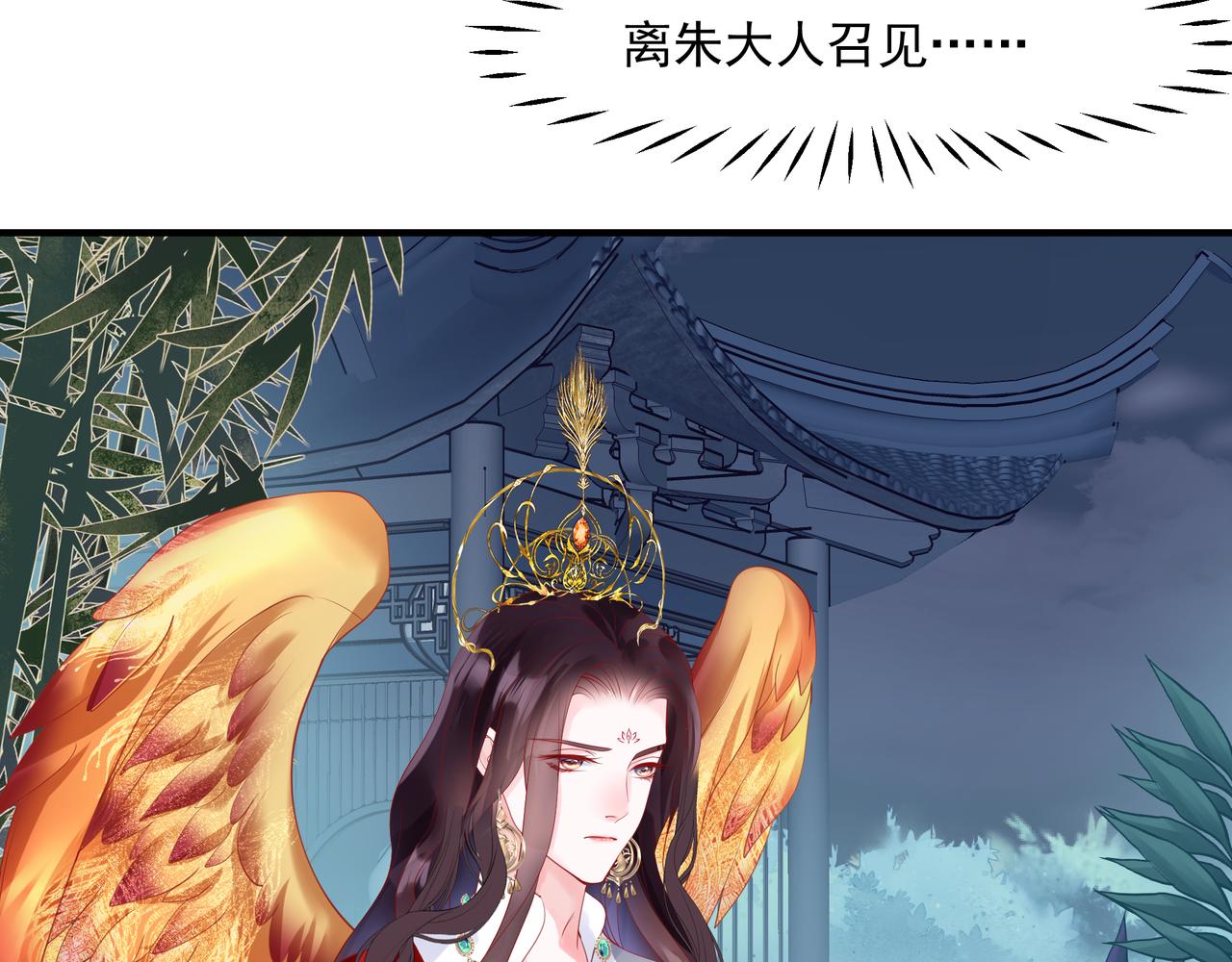 魔尊要抱抱韩漫全集-第22话 幽会无删减无遮挡章节图片 