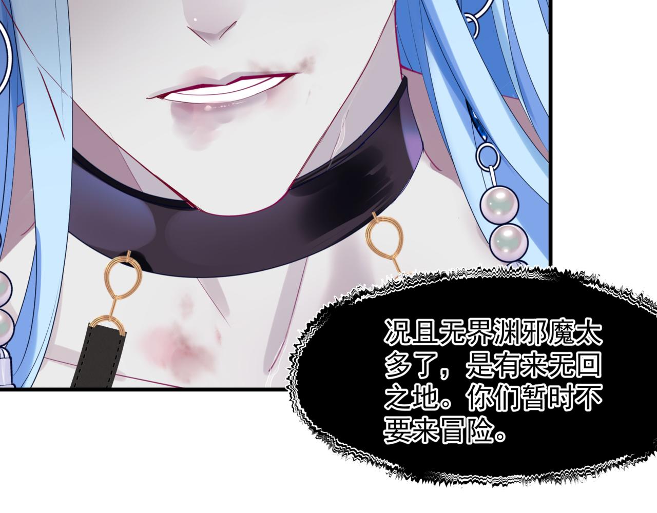 魔尊要抱抱韩漫全集-第22话 幽会无删减无遮挡章节图片 