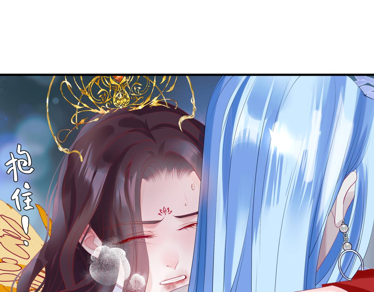 魔尊要抱抱韩漫全集-第22话 幽会无删减无遮挡章节图片 