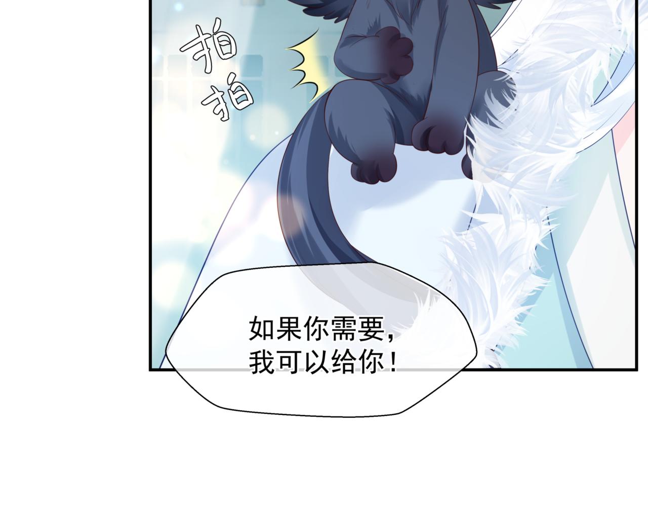 魔尊要抱抱韩漫全集-第23话 掉马无删减无遮挡章节图片 