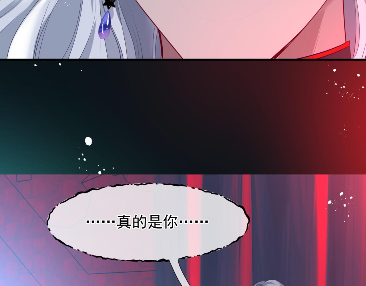 魔尊要抱抱韩漫全集-第23话 掉马无删减无遮挡章节图片 