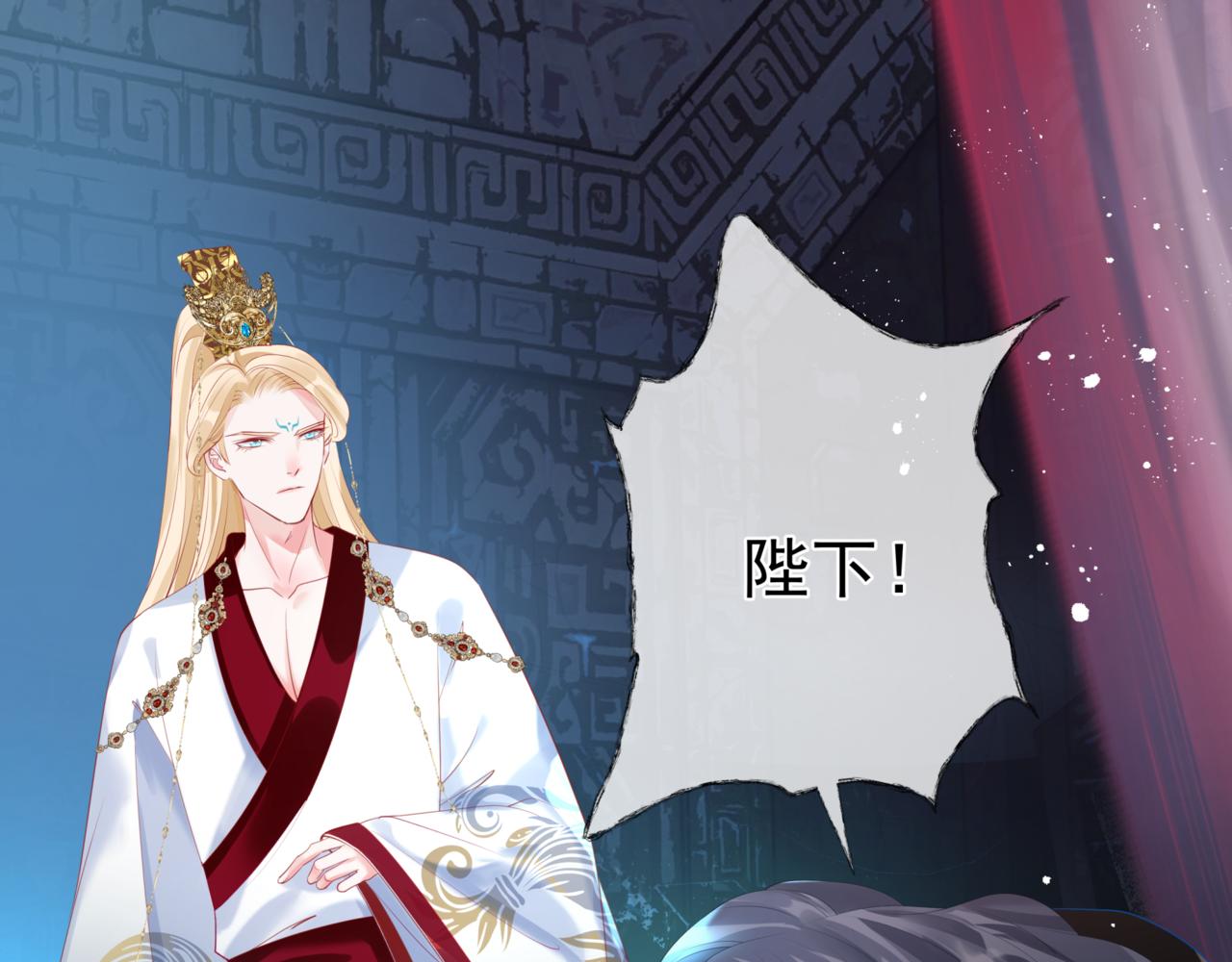 魔尊要抱抱韩漫全集-第23话 掉马无删减无遮挡章节图片 