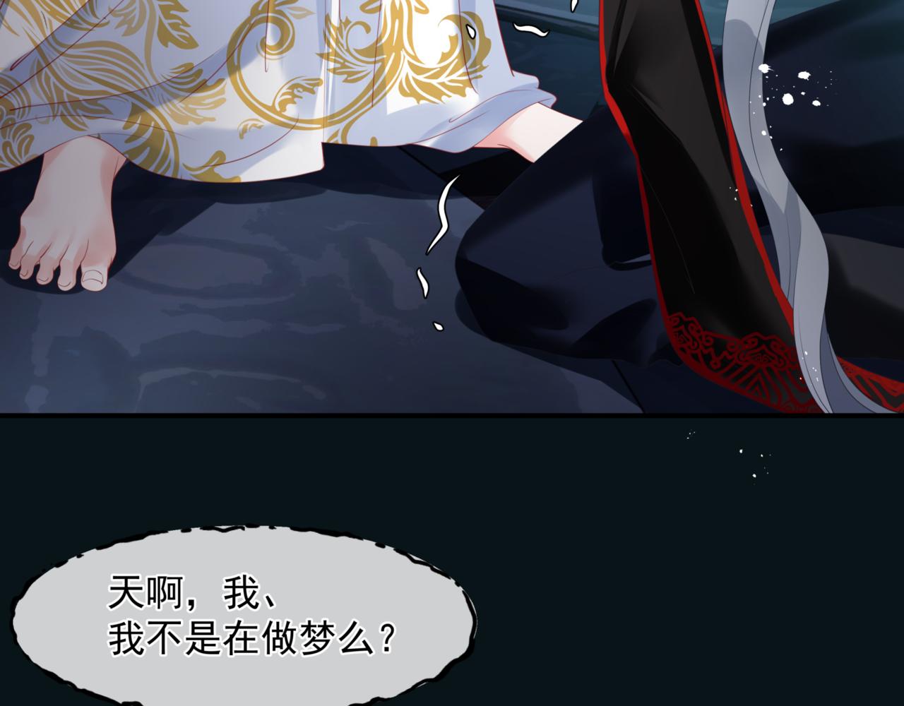 魔尊要抱抱韩漫全集-第23话 掉马无删减无遮挡章节图片 