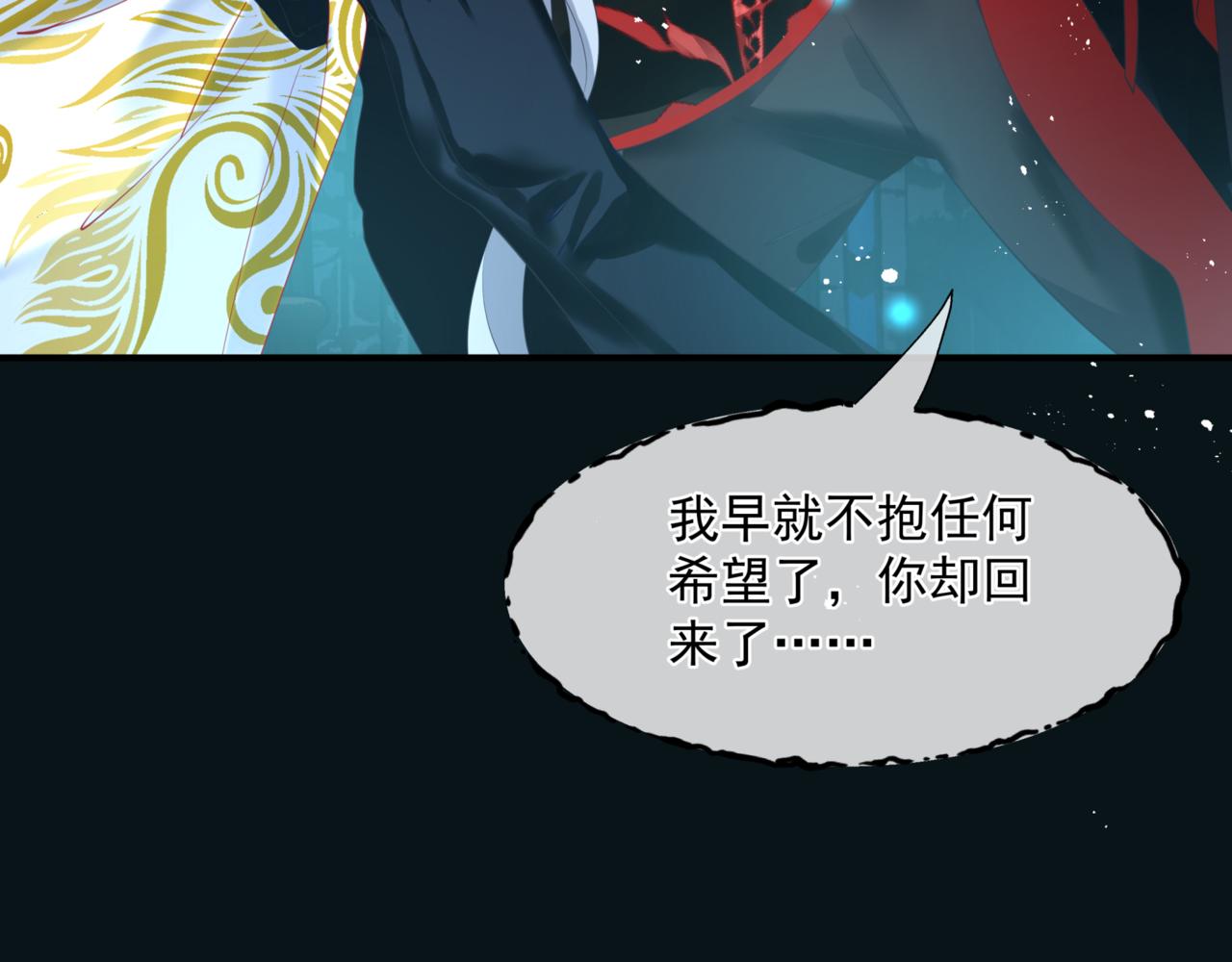 魔尊要抱抱韩漫全集-第23话 掉马无删减无遮挡章节图片 