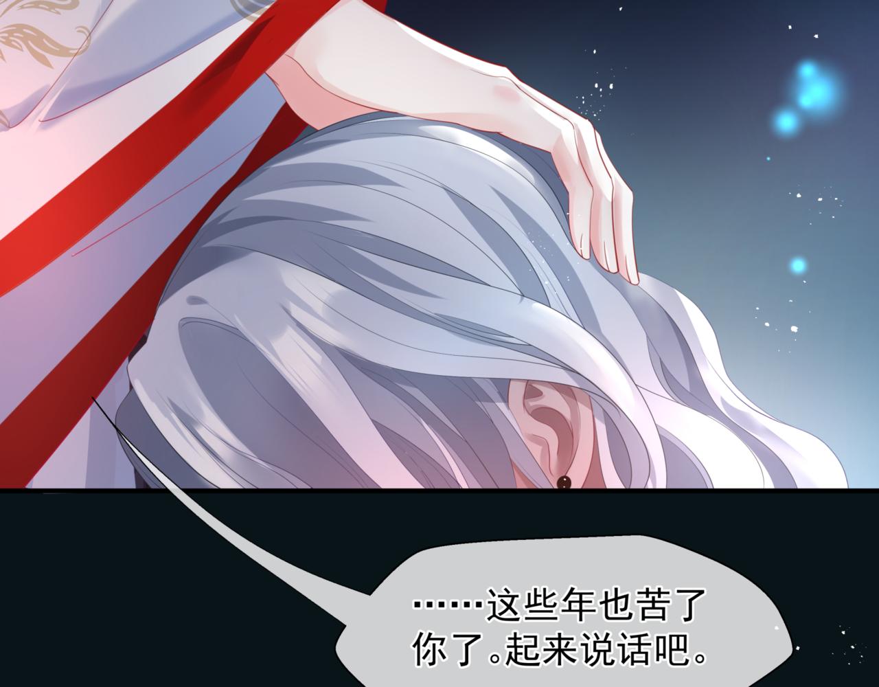 魔尊要抱抱韩漫全集-第23话 掉马无删减无遮挡章节图片 