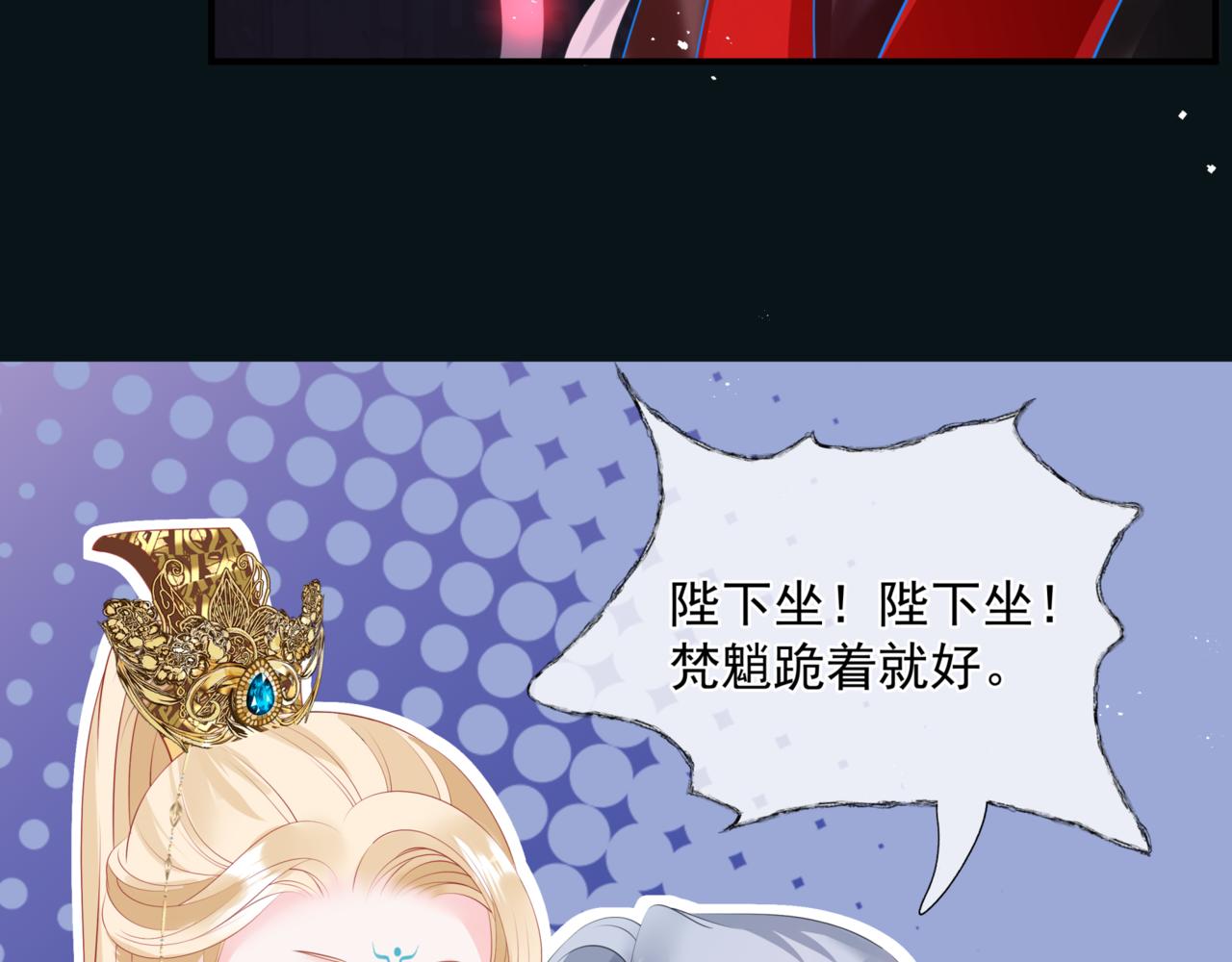 魔尊要抱抱韩漫全集-第23话 掉马无删减无遮挡章节图片 