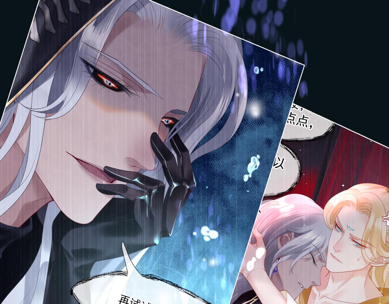 魔尊要抱抱韩漫全集-第23话 掉马无删减无遮挡章节图片 