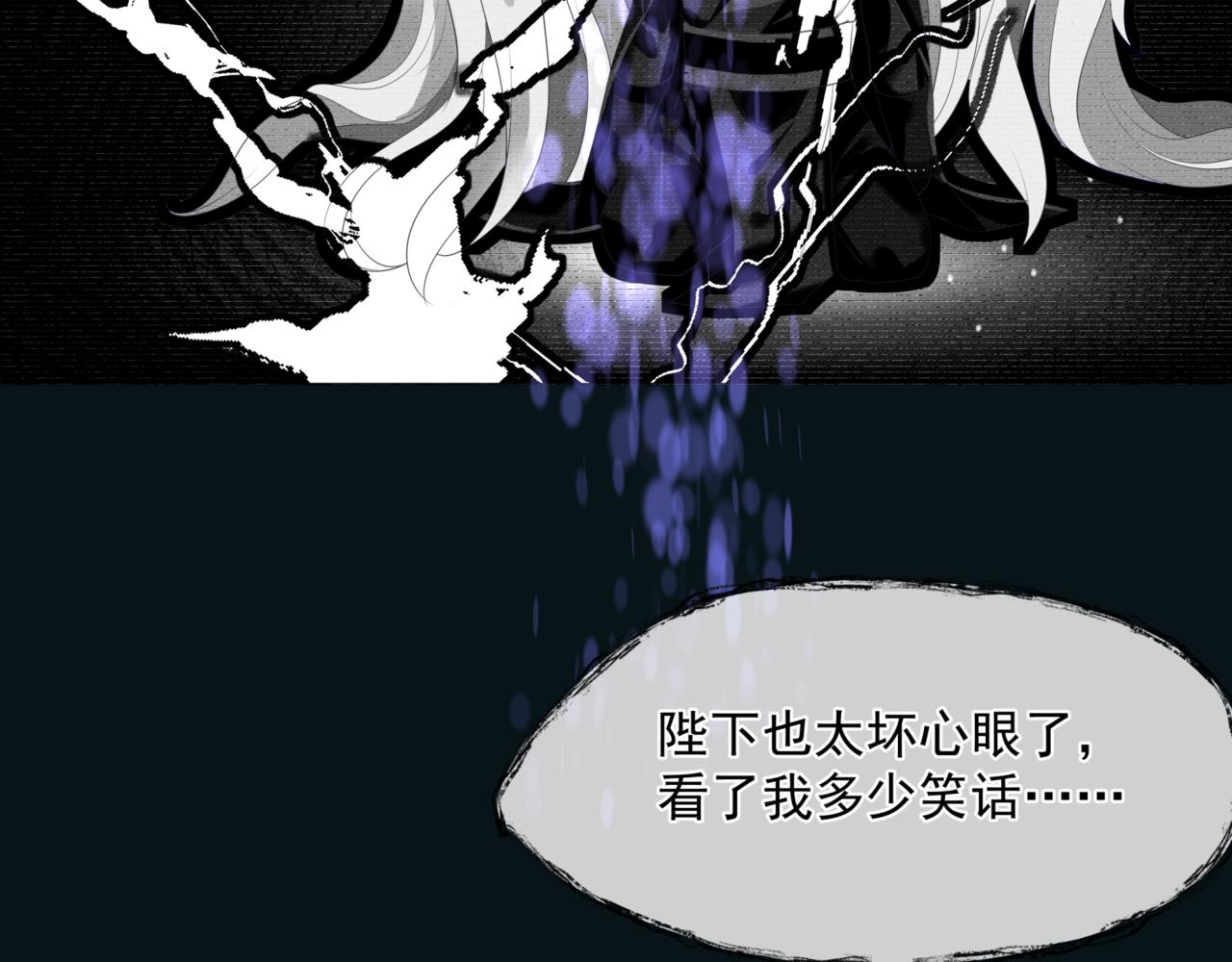 魔尊要抱抱韩漫全集-第23话 掉马无删减无遮挡章节图片 