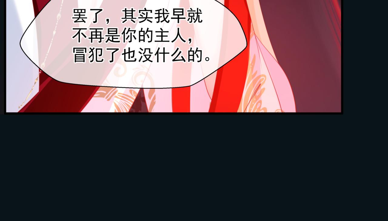 魔尊要抱抱韩漫全集-第23话 掉马无删减无遮挡章节图片 