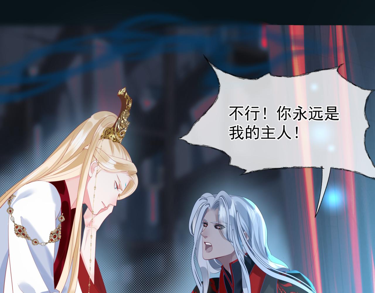 魔尊要抱抱韩漫全集-第23话 掉马无删减无遮挡章节图片 