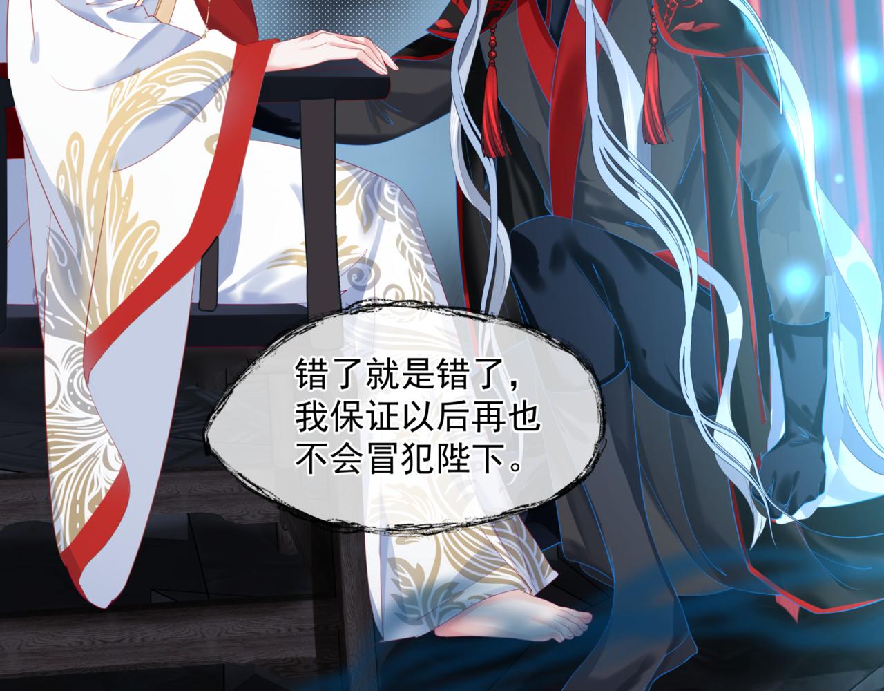 魔尊要抱抱韩漫全集-第23话 掉马无删减无遮挡章节图片 