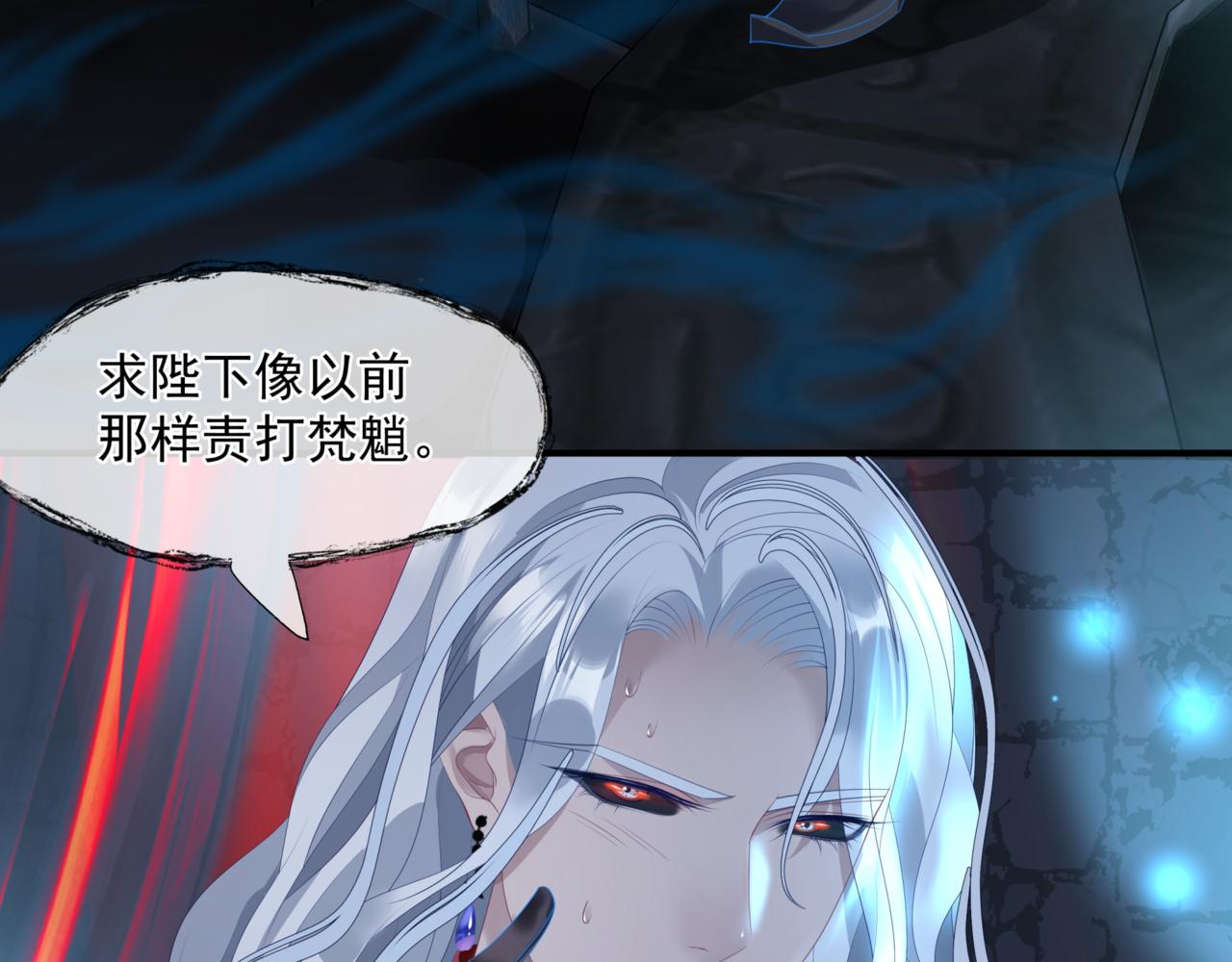 魔尊要抱抱韩漫全集-第23话 掉马无删减无遮挡章节图片 