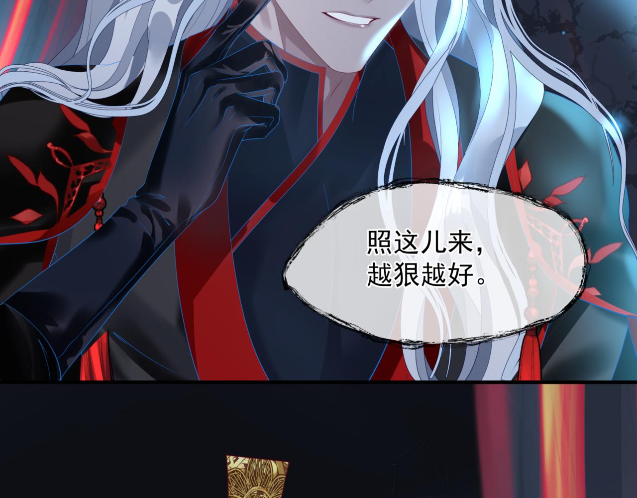 魔尊要抱抱韩漫全集-第23话 掉马无删减无遮挡章节图片 
