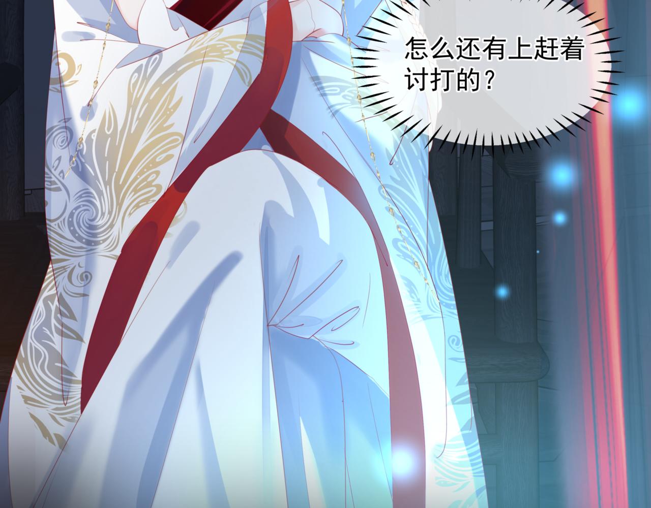 魔尊要抱抱韩漫全集-第23话 掉马无删减无遮挡章节图片 